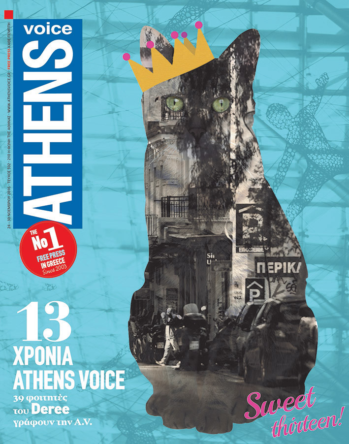 A Special Athens Voice Issue, Powered by Our Students!