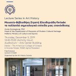 Kontogiorgi_Art_History_POSTER