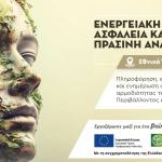 Sustainable Urban Solutions featured image_1