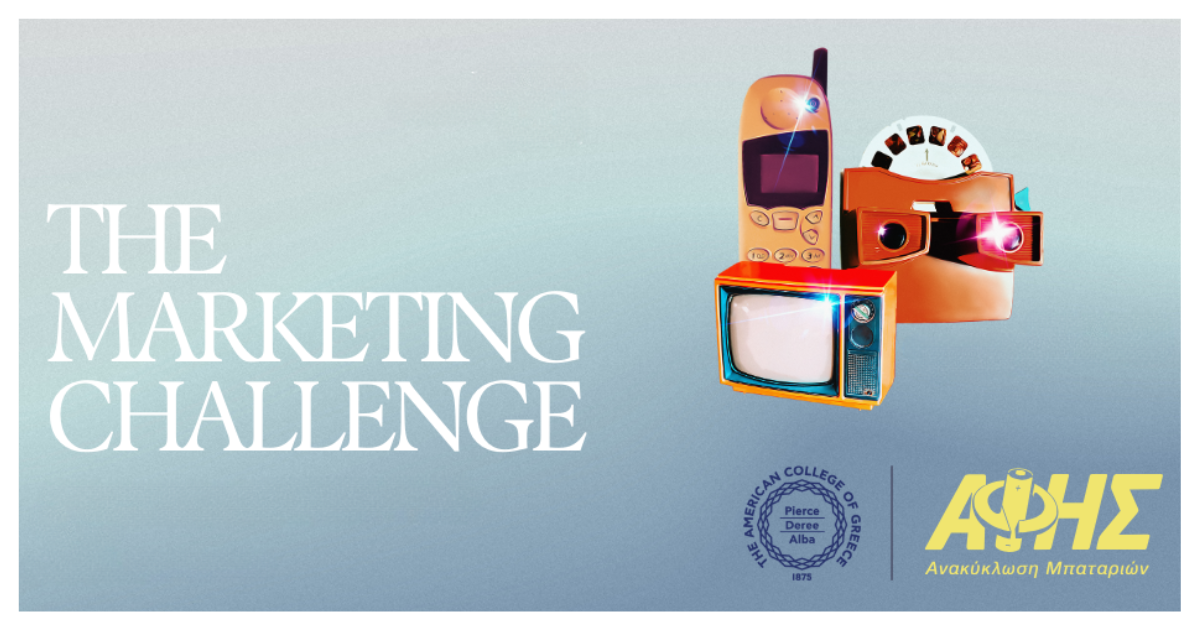 AFIS marketing challenge