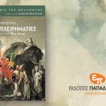 featured-image-geoepixeirhmaties